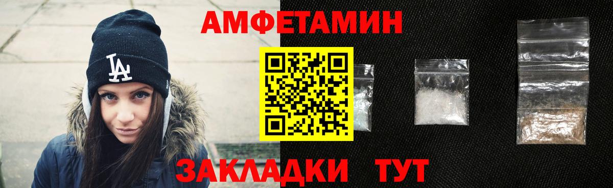 Амфетамин Premium Прохладный