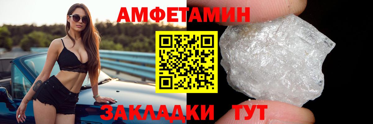 Amphetamine  Вход с VPN  Прохладный  АМФ  АМФ 97% 