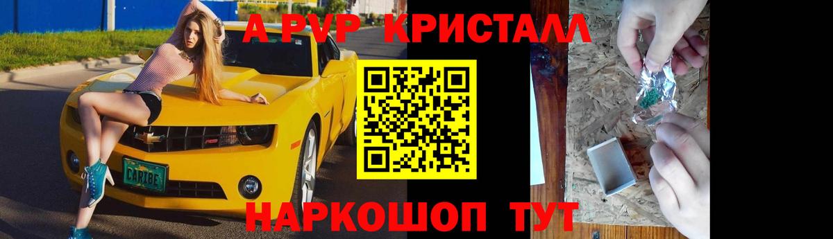 Прохладный  APVP кристаллы  Альфа ПВП Соль  Вход с VPN  Alpha PVP VHQ 