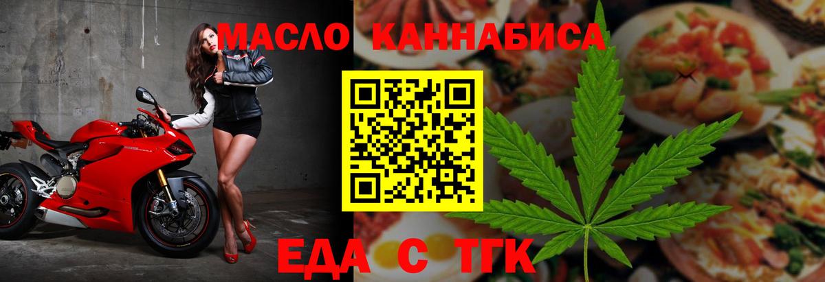Еда ТГК марихуана Прохладный