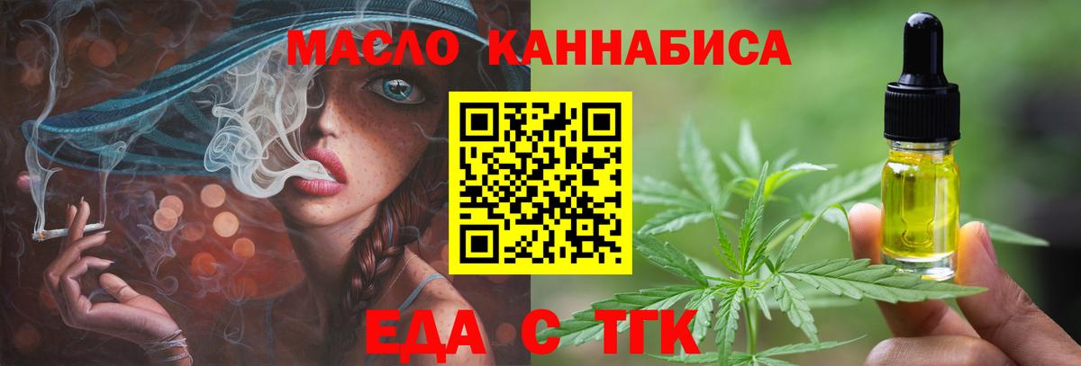 Печенье с ТГК марихуана  Вход с VPN  Прохладный 