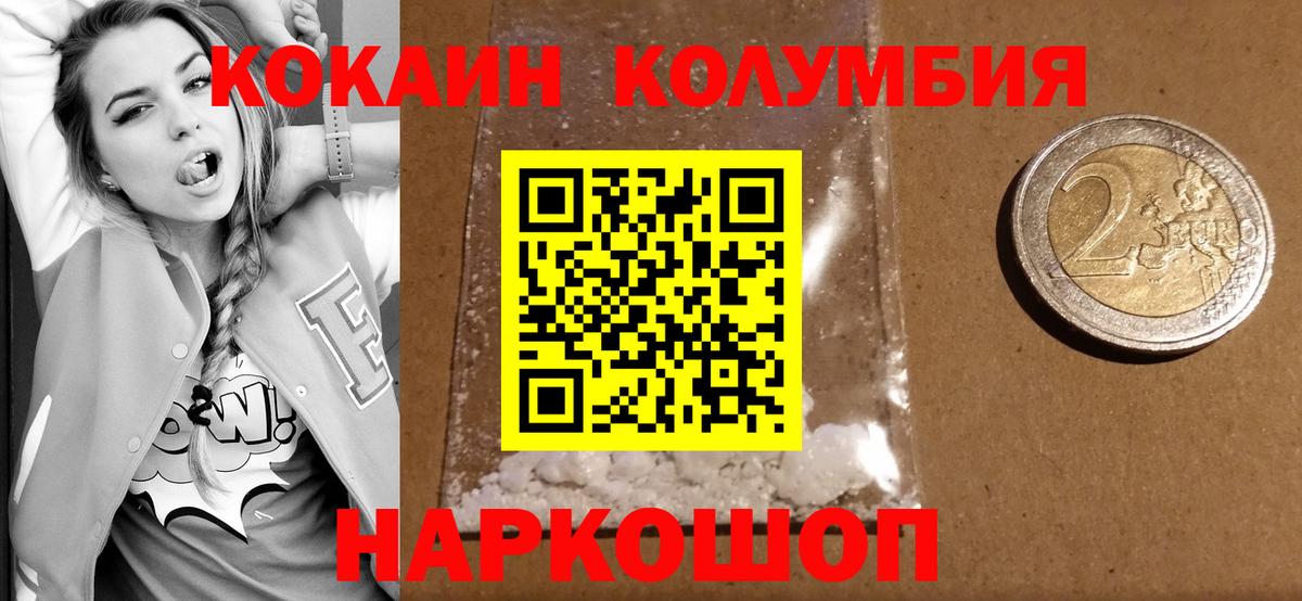 COCAIN FishScale  КОКАИН 98%  Вход с VPN  Прохладный 