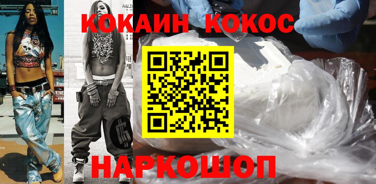 Кокаин Колумбийский Прохладный