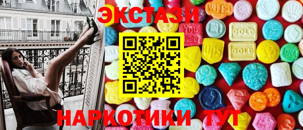Экстази 99% Прохладный