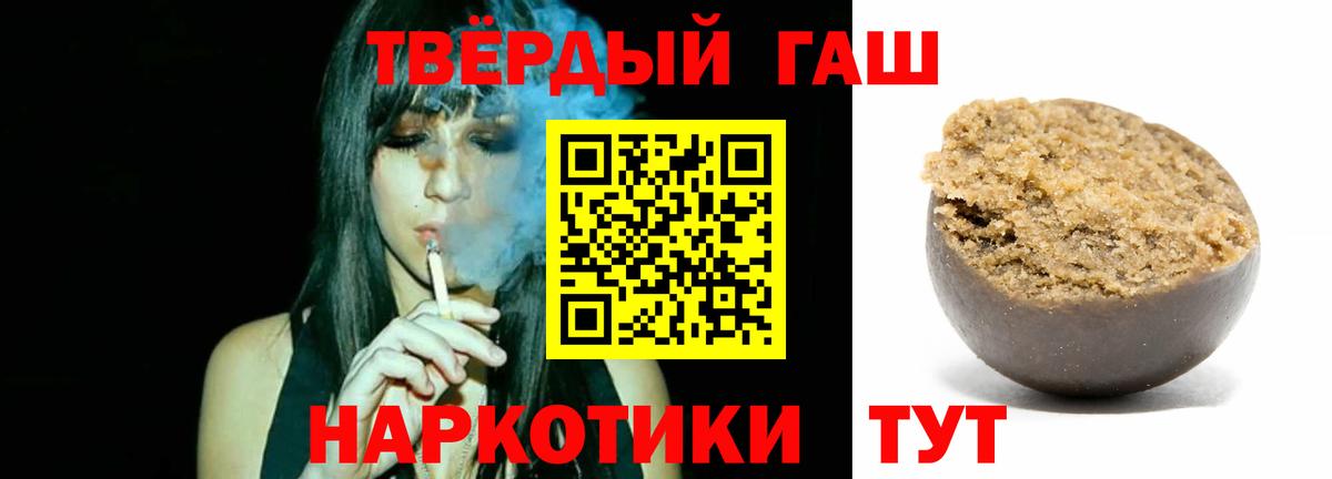 Прохладный  ГАШ Premium  Вход с VPN  Гашиш  Гашиш ice o lator 