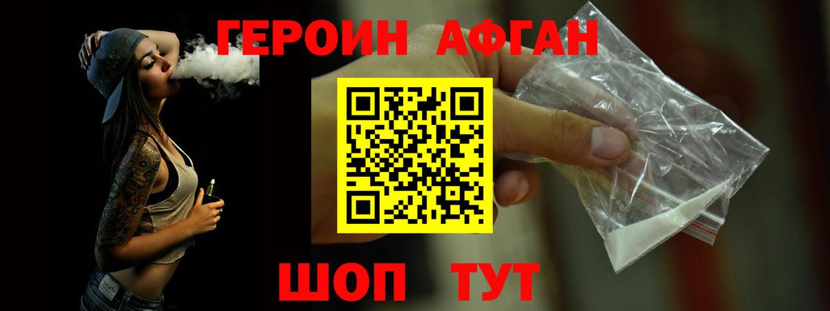 Героин  Вход с VPN  Прохладный  Героин хмурый 