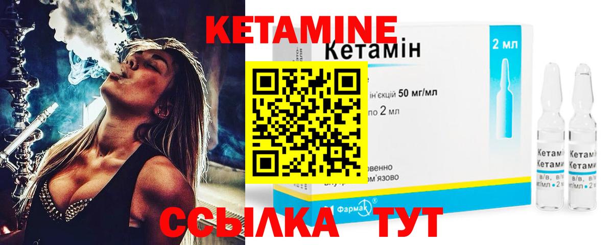 Кетамин VHQ  Вход с VPN  КЕТАМИН VHQ  hydra   Прохладный 