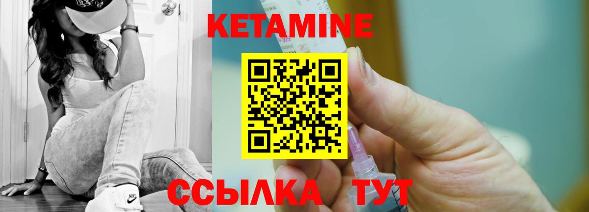 КЕТАМИН ketamine Прохладный