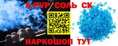 ALPHA-PVP Бузулук