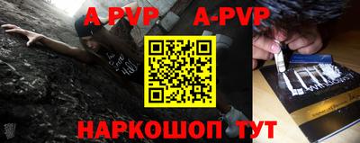 ALPHA-PVP Бузулук