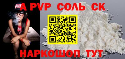 ALPHA-PVP Бузулук