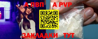 ALPHA-PVP Бузулук