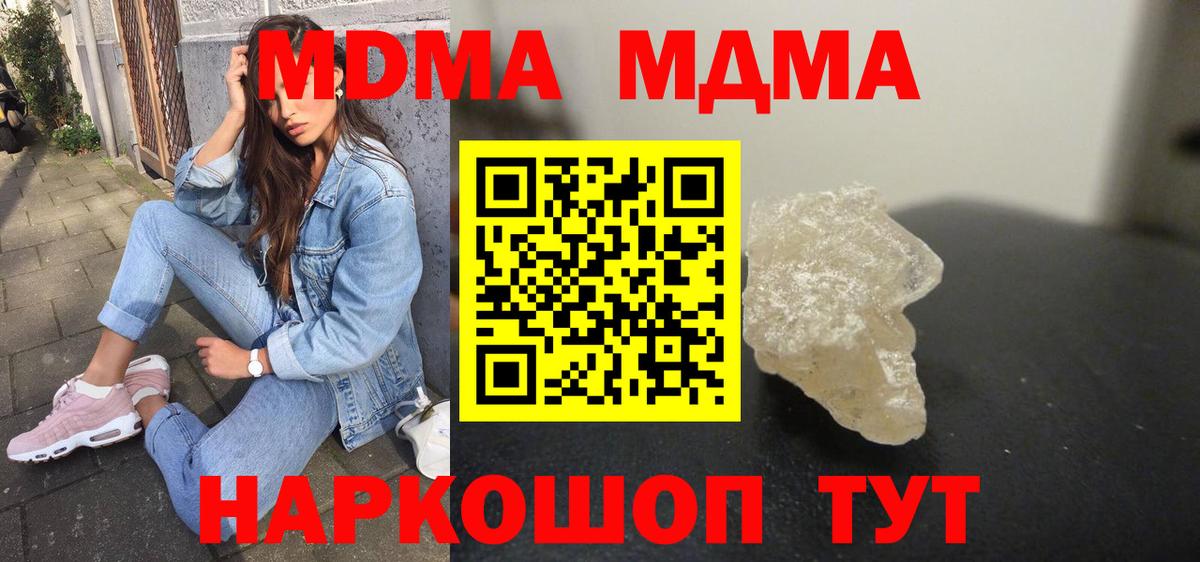 МДМА Molly  МДМА молли  Вход с VPN  Прохладный 
