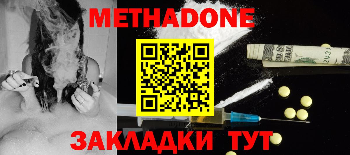 Прохладный  МЕТАДОН мёд  Метадон мёд  mega ССЫЛКА  Вход с VPN 