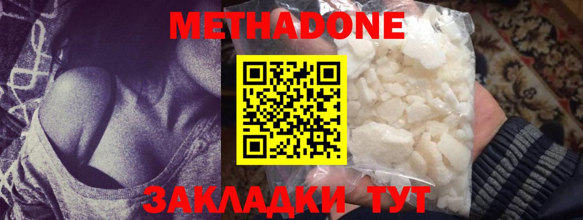 МЕТАДОН мёд Прохладный