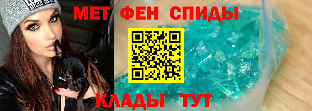 Метамфетамин винт Прохладный