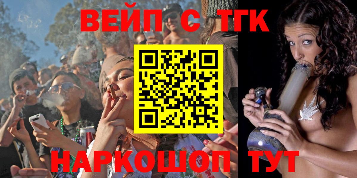 Дистиллят ТГК вейп Прохладный