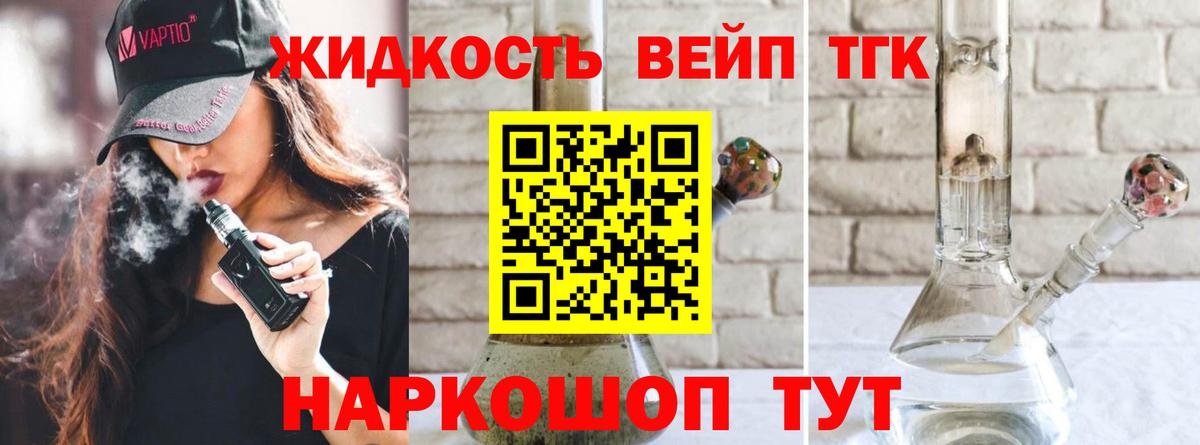 ТГК THC oil  Вход с VPN  купить закладку  Прохладный 
